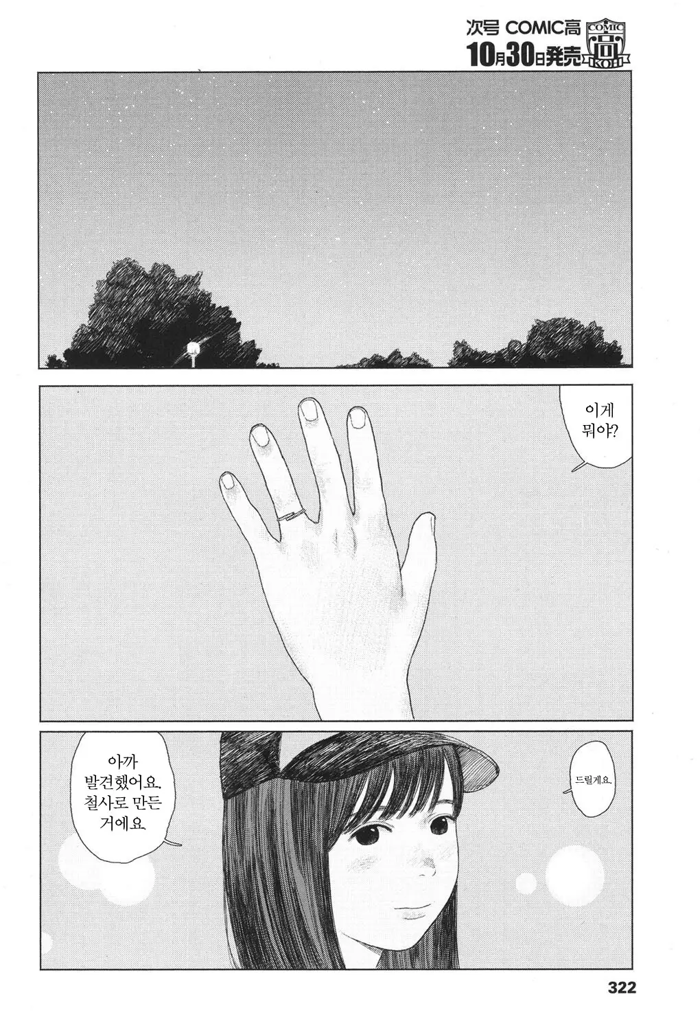 the backseat of she | 그녀의 뒷자리