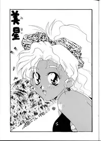 [Karashi Mentaiko] Tenchi Kyuukyou (Tenchi Muyou!)