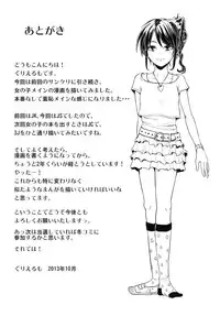 [H-SQUAD (Guglielmo)] Doushite Watashi ga Konnakoto!! [Digital]