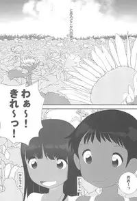 (C92) [Ebisuyu (Funan)] Natsu nan desu.