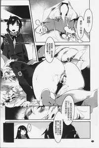 [Tairame] Hatsukoi Engage [Chinese]