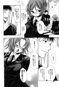 [Akagane Matsuri] Marshmallow Steady