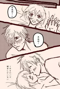 [aco nagatsuki]Isuger (hataraku saibou]