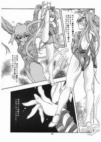 [YU-YU TEI (Katsuragi You)] Ruriiro Onnanoko (Kidou Senkan Nadesico) [Digital]