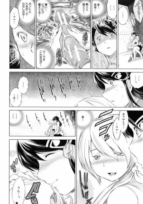 Netoraresou ~Wana ni Hamatta Onna-tachi~