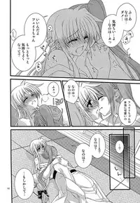 [Kohabanya. (Ban, Kohaku.)] Loreley (Mahou Shoujo Lyrical Nanoha) [Digital]