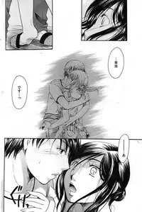 COMIC Shitsurakuten 2008-08