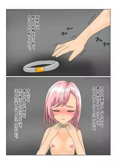 Rorisakyubasu Wa Ningen Ni Tsukamaruto Dō Naru No?