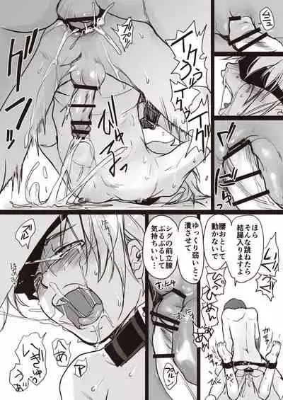 Koroshiya-san no otoshikata