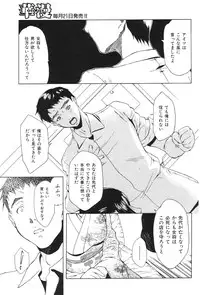 COMIC Hana-Man vol.11 [2006]