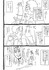 (C82) [Takaradamashii (Gorgeous Takarada)] Otonari no Ibuki-san. (Original)