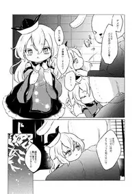 [MILKPOP (Rekisitaihoonoji)] Vibes by Vibes (Touhou Project) [Digital]