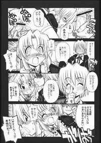 (C68) [Genki Honpo (Saranoki Chikara)] Hayatte Mambo! (Hayate no Gotoku!)