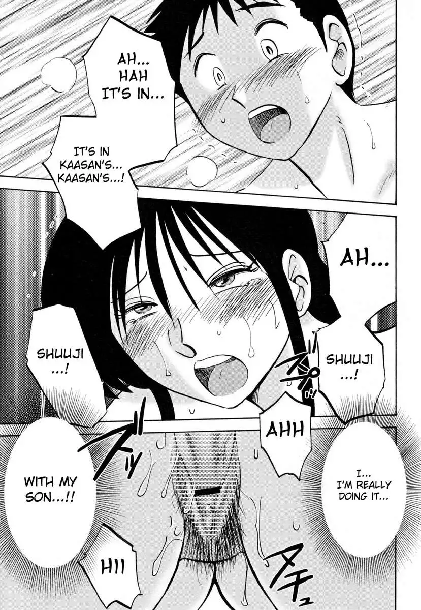 Incest Diary of Hisae Vol. 2