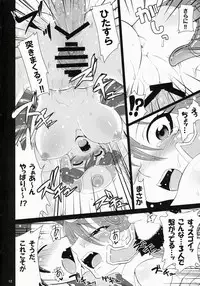 (C72) [URAN-FACTORY (URAN)] Gattai Hissatsuken Hatsujou (Dragon Quest Swords)