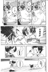 [Yamazaki Kazuma] Porno star yori Ai o Komete | 色情片女星也有愛藏在裡面 [Chinese]