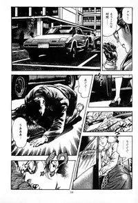 [Maeda Toshio] Trap Of Blood 2