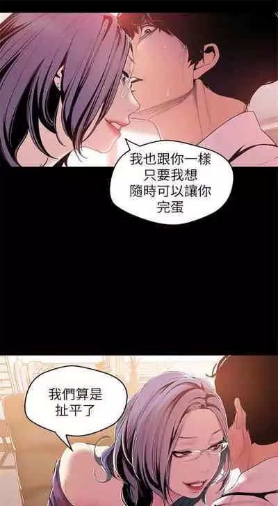 [週一] [尹坤志 & 高孫志] 美麗新世界 1-89 官方中文（連載中）