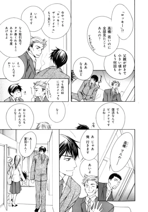 b-BOY Phoenix Vol.7 Tshi no Sa Tokushuu