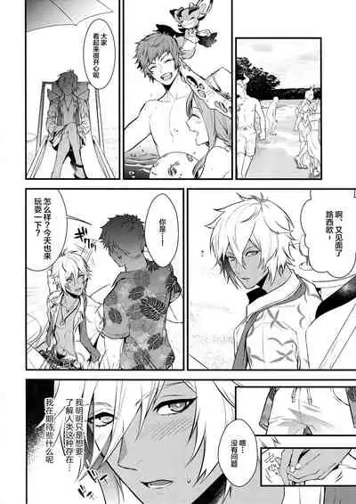 Gyusute de Kuro Gal Debutant Suru Hon