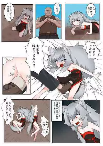 Isekai TS wa Sukuwarenai