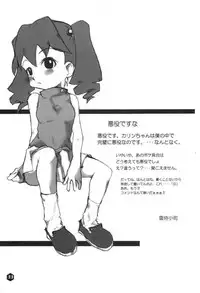 (SC8) [WICKED HEART (ZOOD, Yukimachi Komachi)] FOR EVERY EVIL (Medabots)