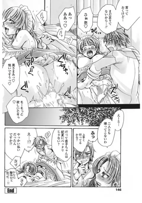 COMIC Penguin Club Sanzokuban 2017-02