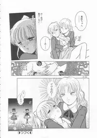 [Tonami Muka] Yasashisa no Seifuku