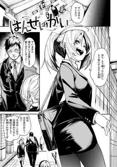 Wet Dream - Splash Girl in Your Wet Dream......