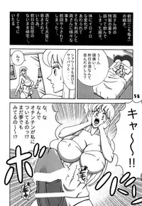 (C78) [Dynamite Honey (Machi Gaita)] Kochikame Dynamite DX2 (Kochikame)