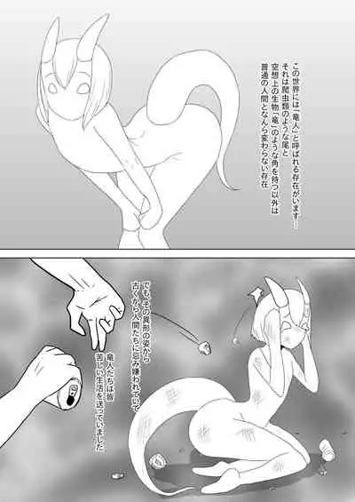 Futanari Ojou-sama ni Hirowareta Ryuujin Otokonoko Maid