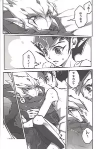 (DUEL★PARTY) [Triangle (Oisu)] Yu mabeku! (Yu-Gi-Oh! Zexal)