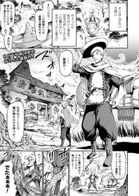 COMIC Unreal 2012-08 Vol. 38 [Digital]