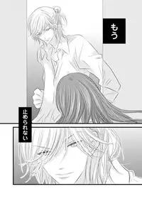 Darenimo Ienai Maru himitsu + vol.12