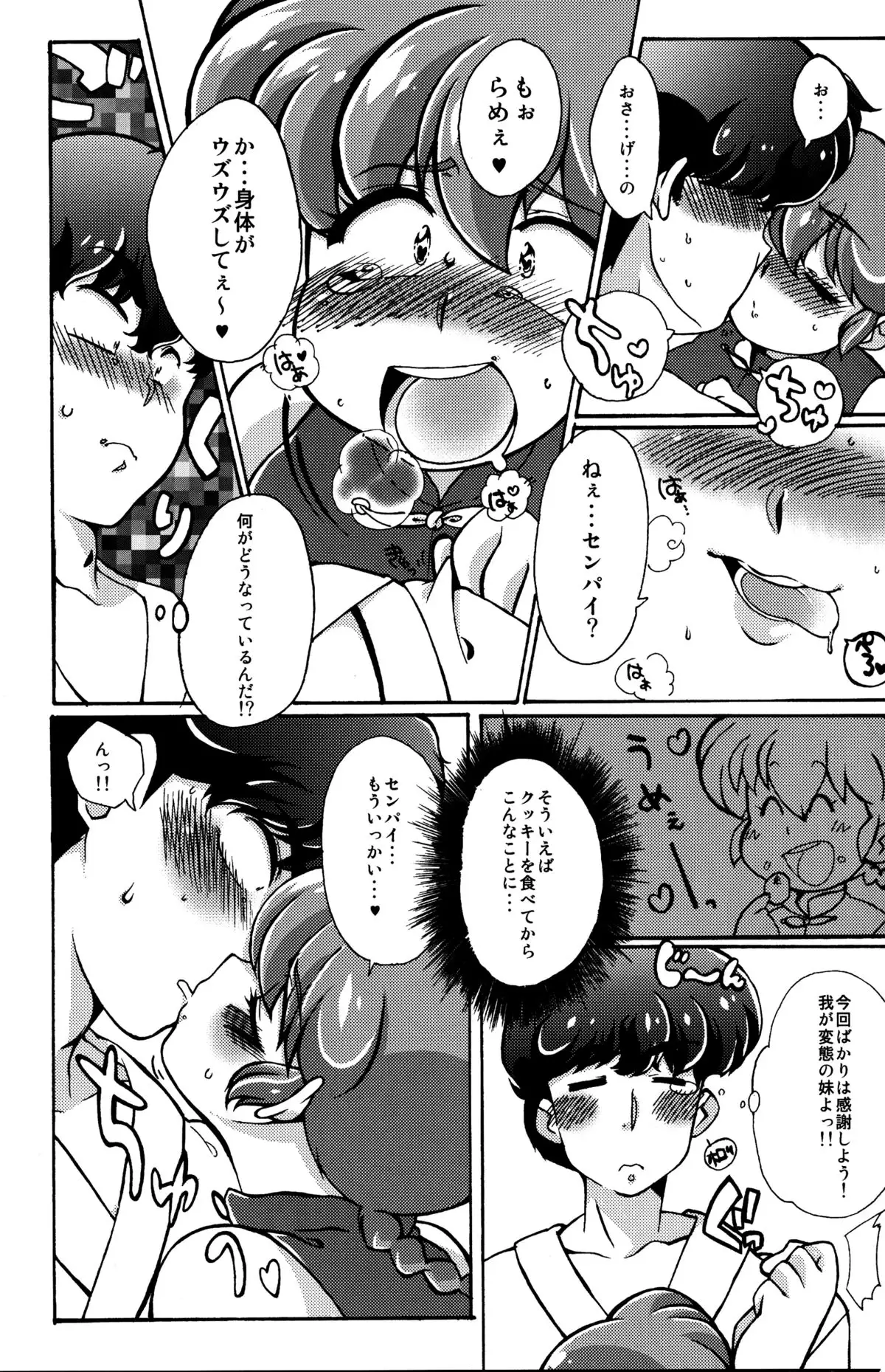 Platonic o Tsuranuite ne