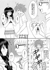 (C75) [Asanoya (Kittsu, Amaniji)] Seitai Seigyo Antenna de Asondemiyou (To LOVE-Ru)