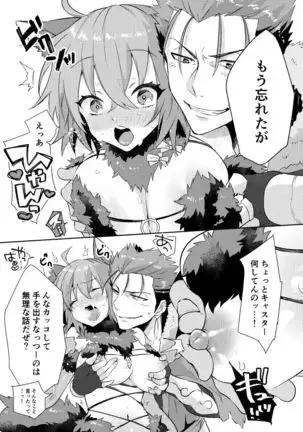 kyasu guda kosupure etchi hon