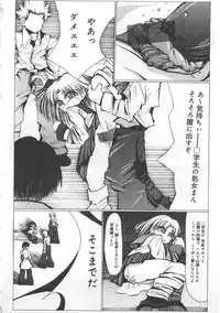 [Anthology] Funtou Munashiku Muzan