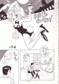 (C52) [Momo no Tsubomi (Various)] Lolikko LOVE 7 (Various)