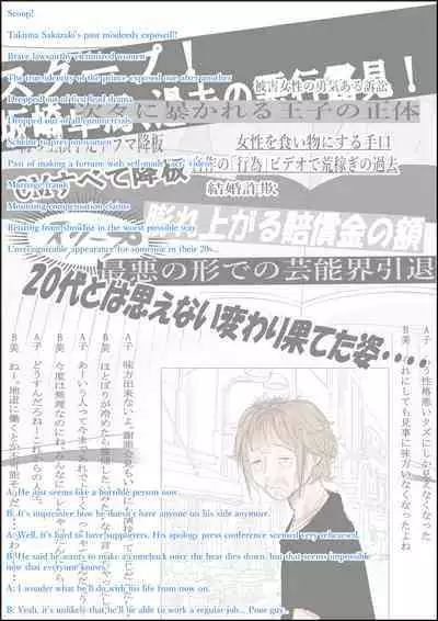 Charao ni Netorare Route 3 Toile de...