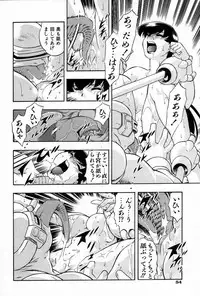 [Minazuki Satsuki] RATAI