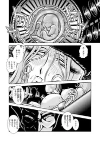 [Kaguya Hime] Maetel Story 13 (Galaxy Express 999) [Digital]