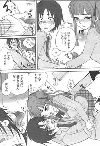 [Vanilla School&Berry Lollipop] Love DX!! (Beatmania IIDX)