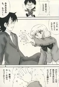 (C69) [Genki Honpo (Daifuku Keiji, Saranoki Chikara)] Zettai Karen Child Moe (Zettai Karen Children)