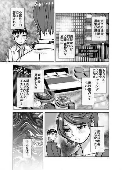 BEYOND ~ Aisubeki Kanata no Hitobito 6