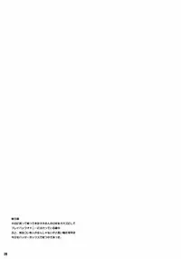 (C78) [TETRODOXIN (Nise Kurosaki)] Momokan no DeliHeal Kokuminteki Girl Friend (Ookiku Furikabutte)