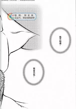 Kimi yo Shiru ya Minami no Goku Ch. 31-45