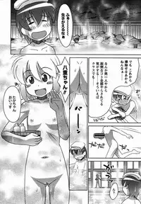 Comic Masyo 2006-03