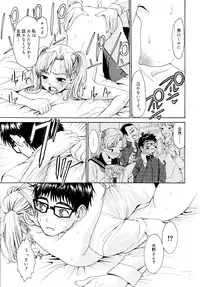 [Enomoto Heights] Yanagida-kun to Mizuno-san