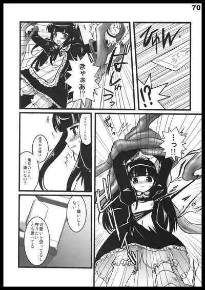 Kubiwa Tuushin HISTORY